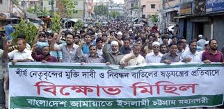Bangladesh HC cancels registration of Jamaat-e-Islami